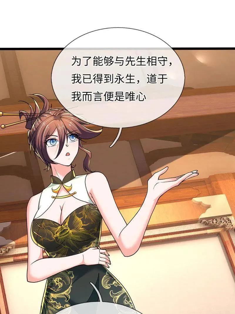 第373话 活该你单身53