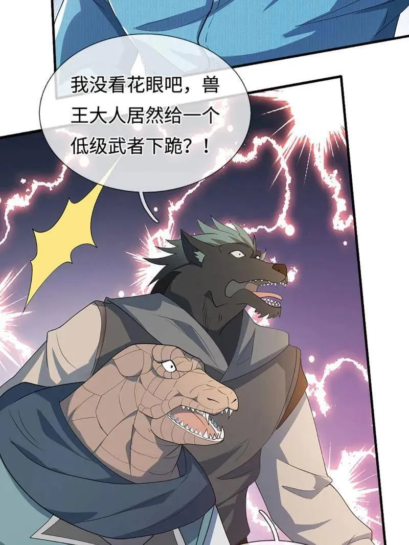 第372话 还是好不甘心啊！20