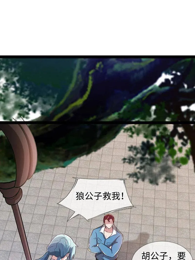 第360话 进来吧你46