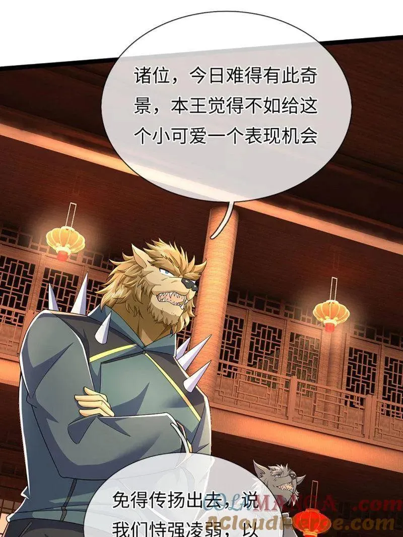 第370话 燃灯仪式78