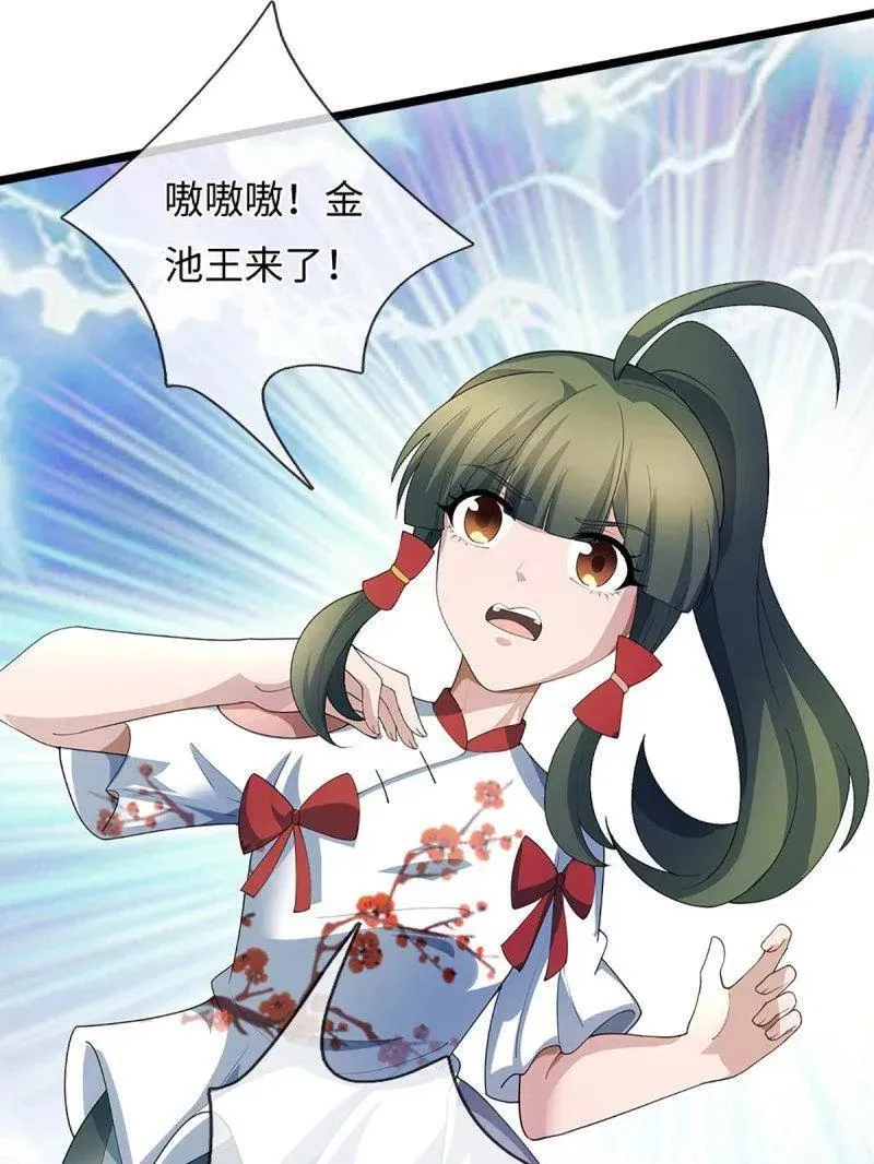 第374话 拘灵61