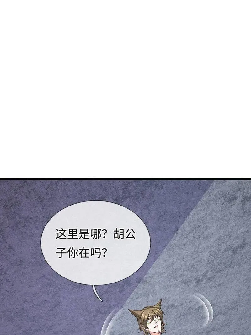 第361话 走你！5