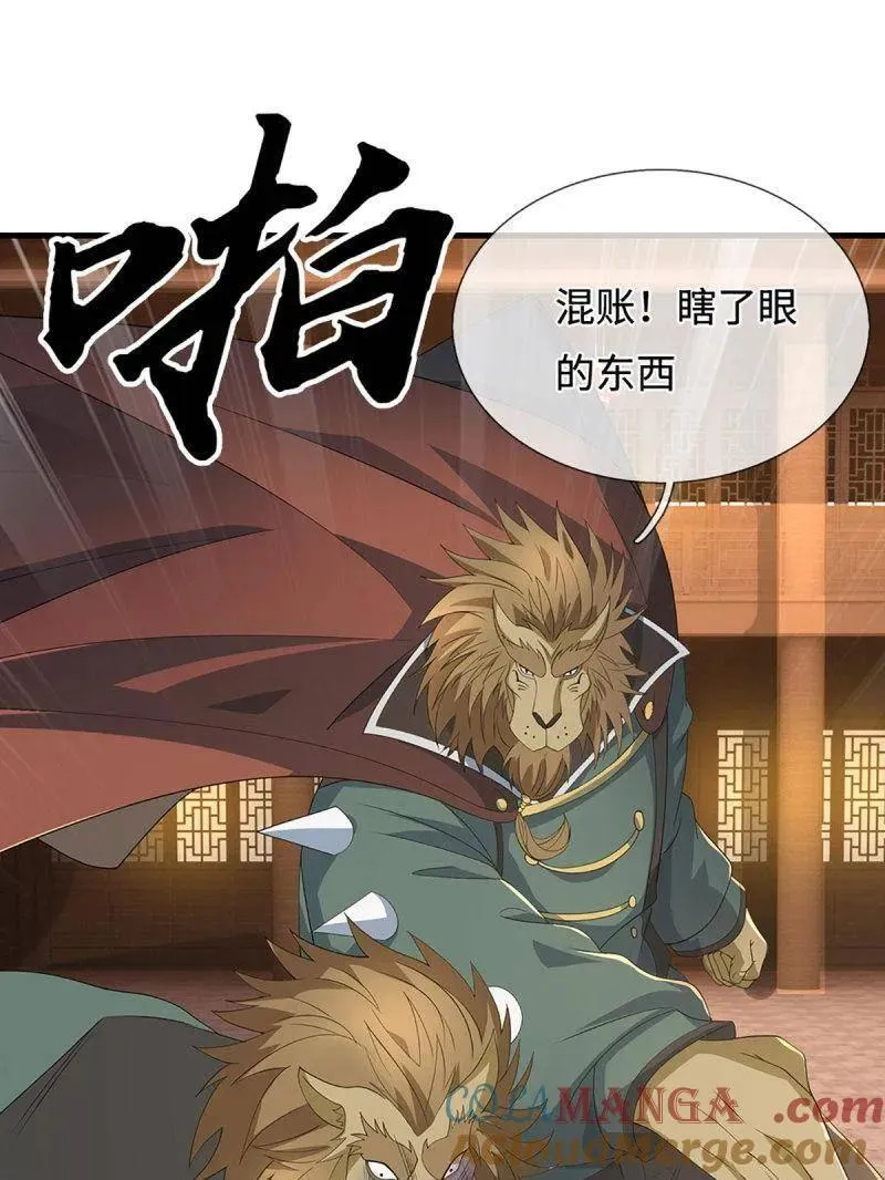 第372话 还是好不甘心啊！15