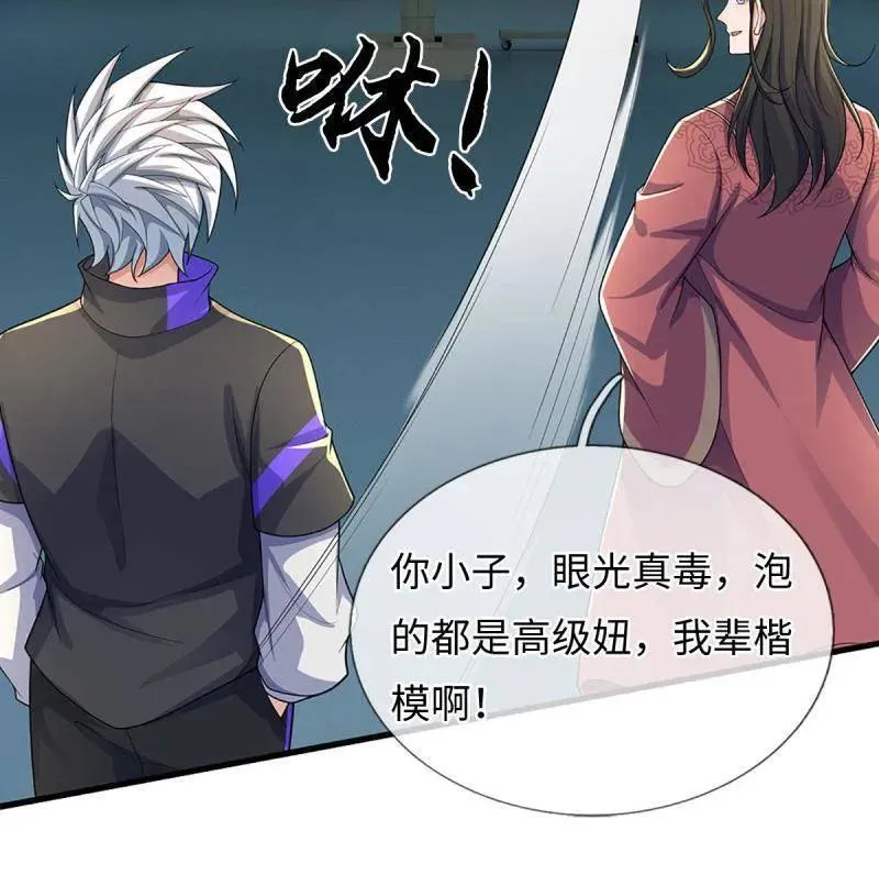 第381话 小孩都比你强74