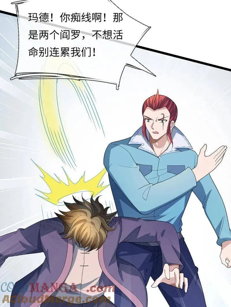 第375话 比我想象中更菜一点15