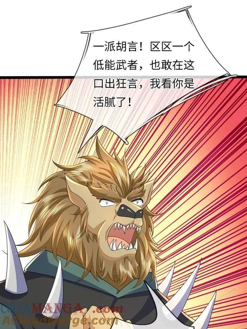 第370话 燃灯仪式84