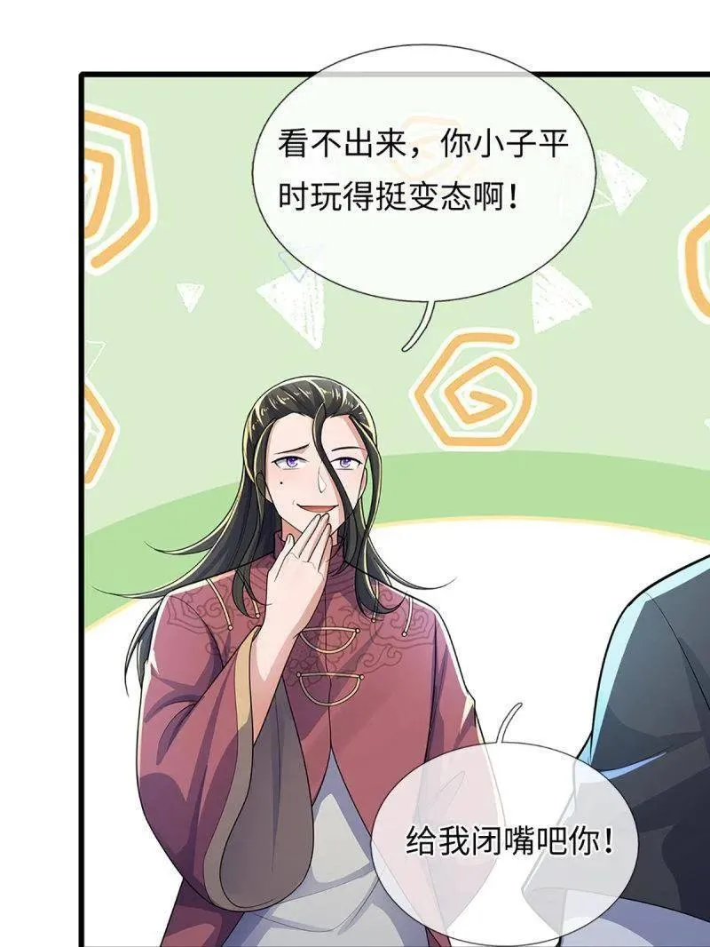 第381话 小孩都比你强59