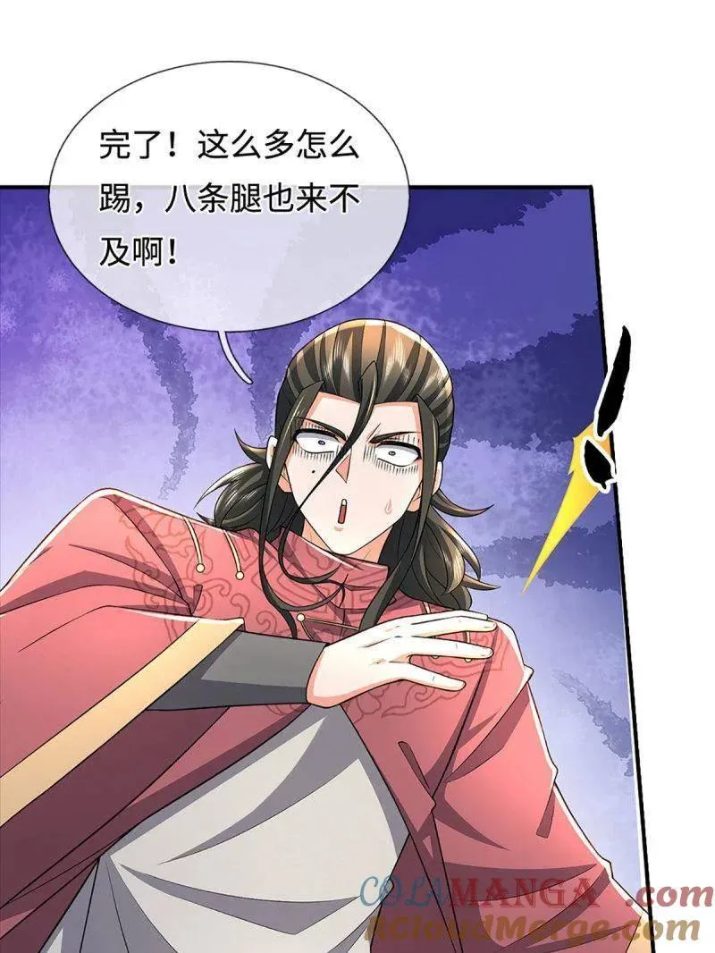 第383话 解散群聊42