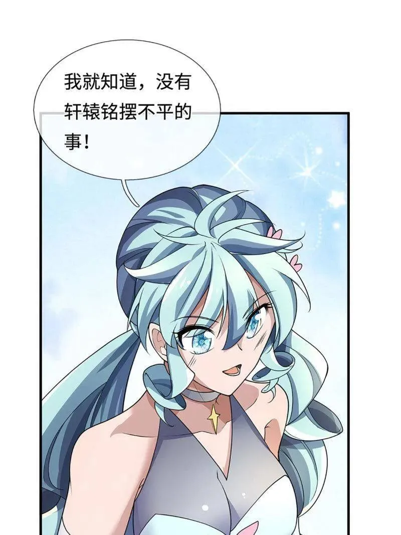 第373话 活该你单身7