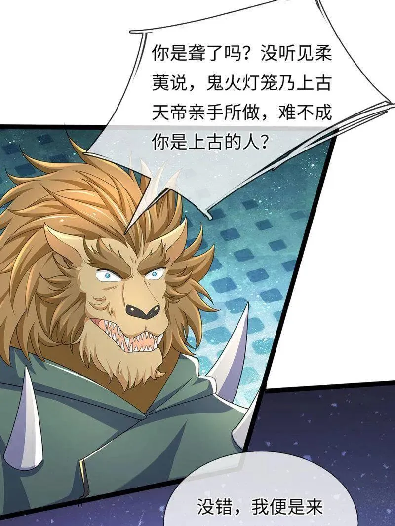 第371话 上古修行者46