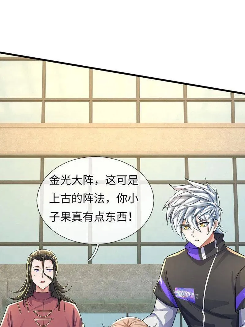 第381话 小孩都比你强19