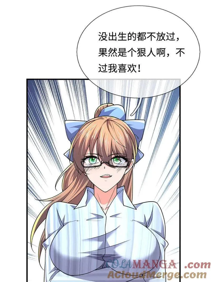 第385话 玄学也是科学21