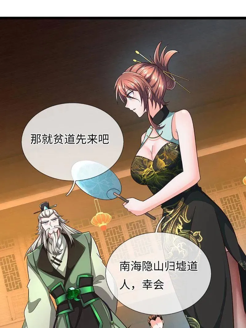 第370话 燃灯仪式35