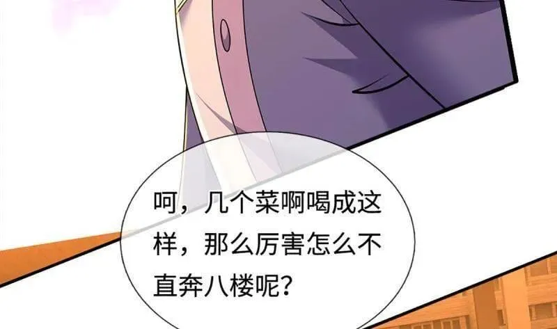 第368话 别占我便宜80