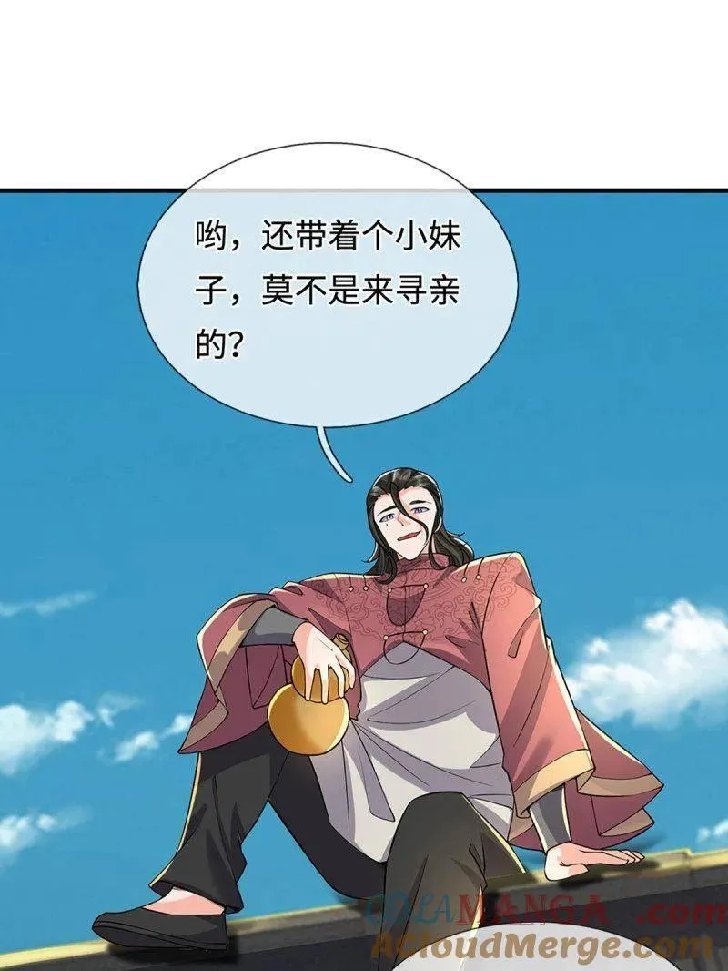 第376话 丧魂古钟57
