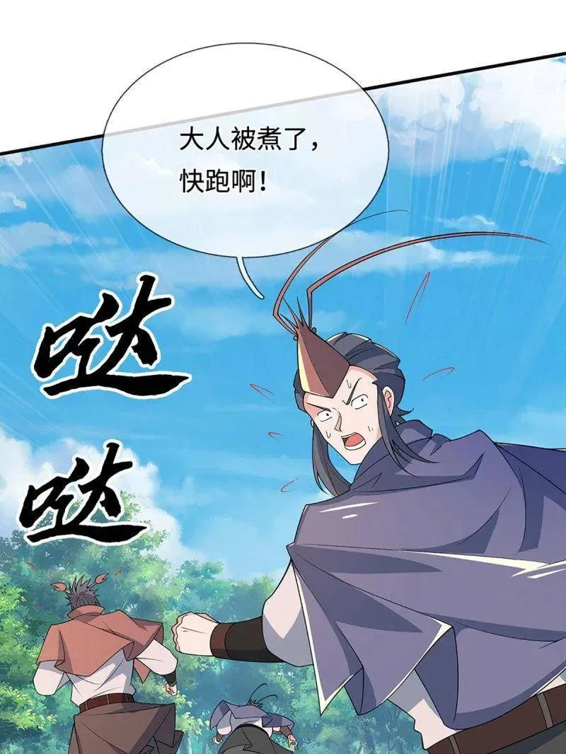 第366话 这世上无人可长生41