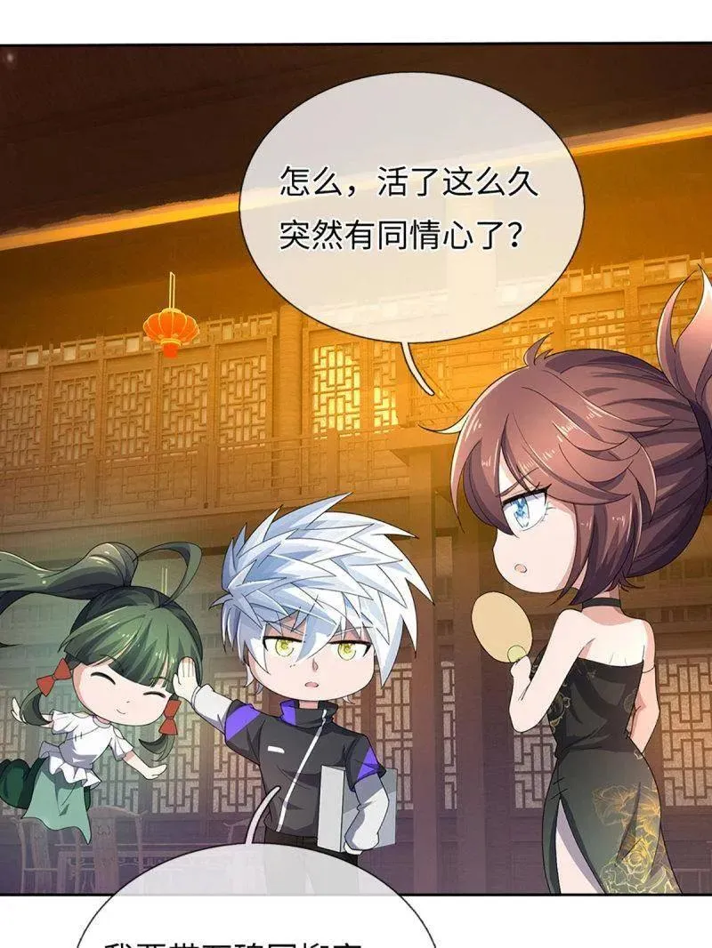第378话 长生之术，以命换命38