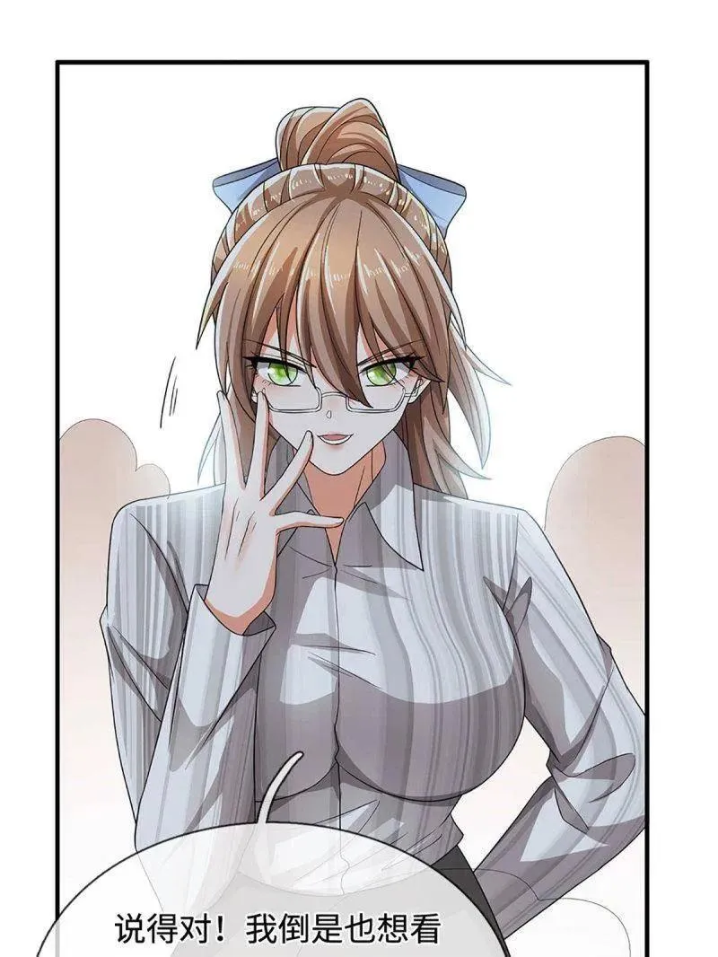 第383话 解散群聊5