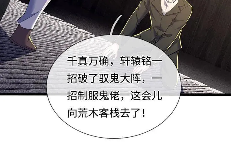 第364话 伙伴，你不配29