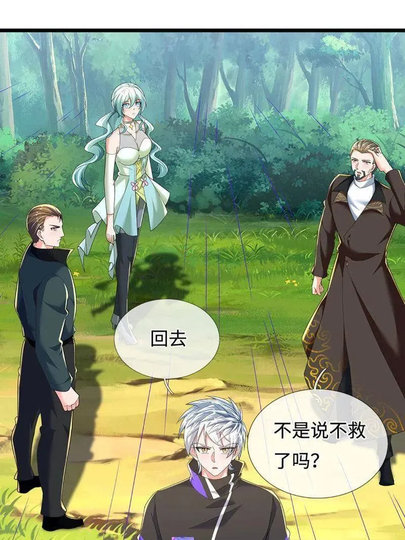 第364话 伙伴，你不配64