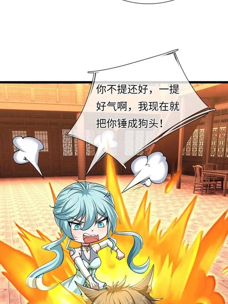 第373话 活该你单身28