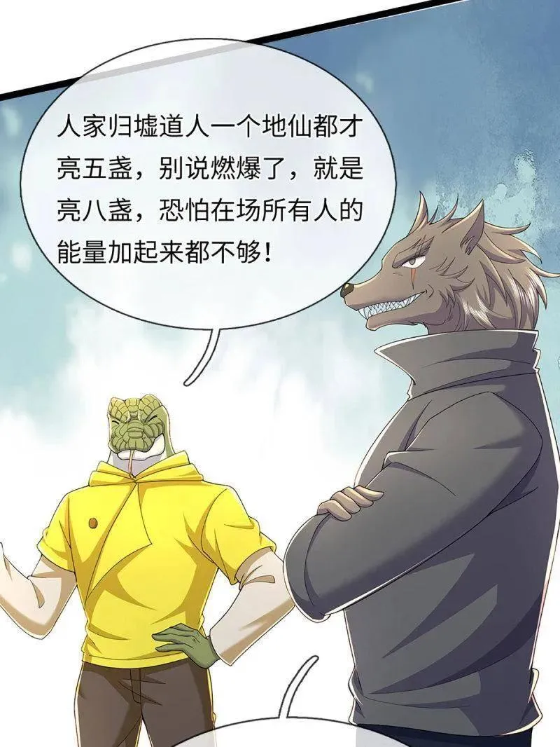 第371话 上古修行者34