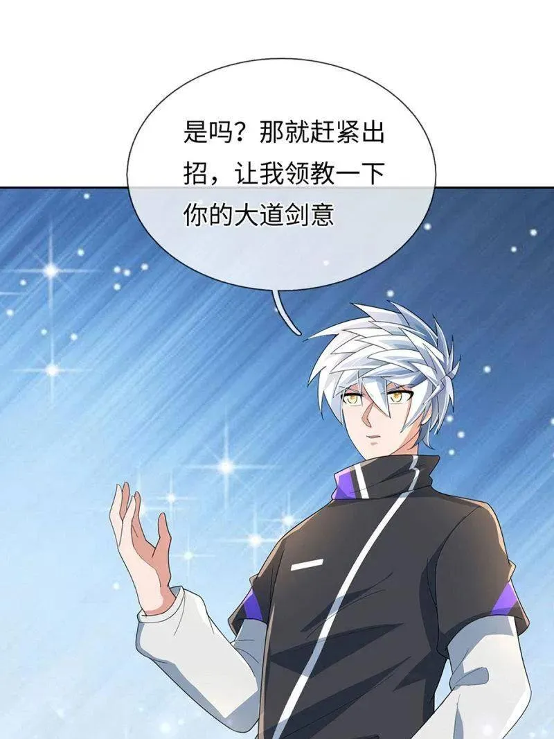 第377话 你的废话太多了37