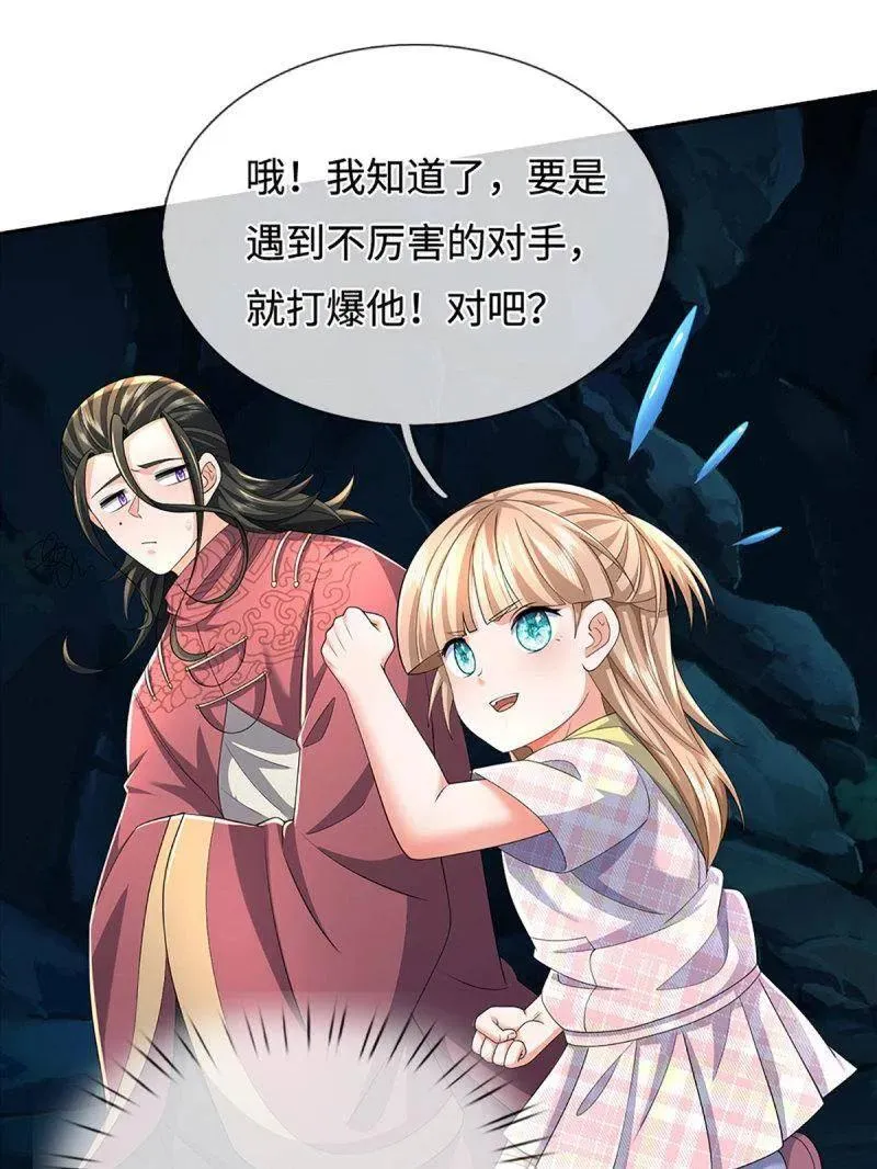第384话 谁碰着谁倒霉17