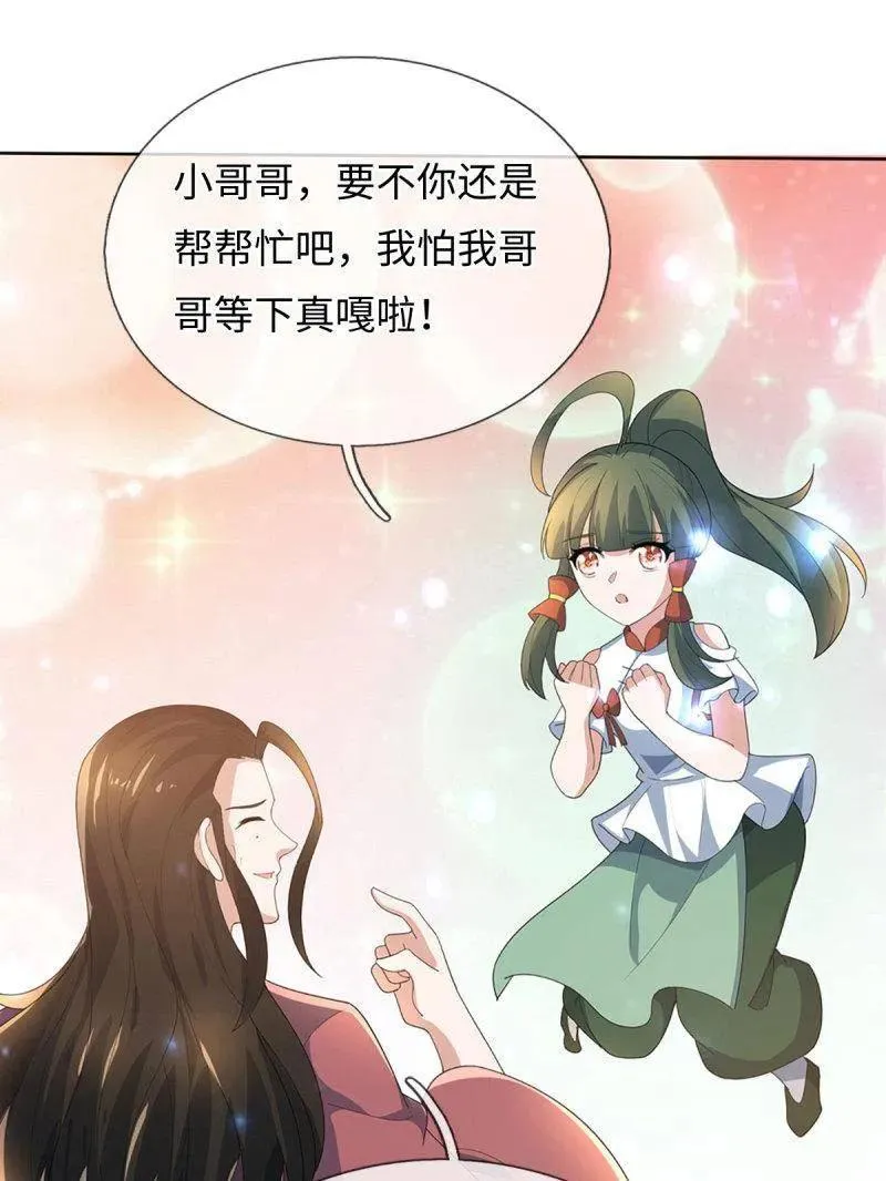 第377话 你的废话太多了49