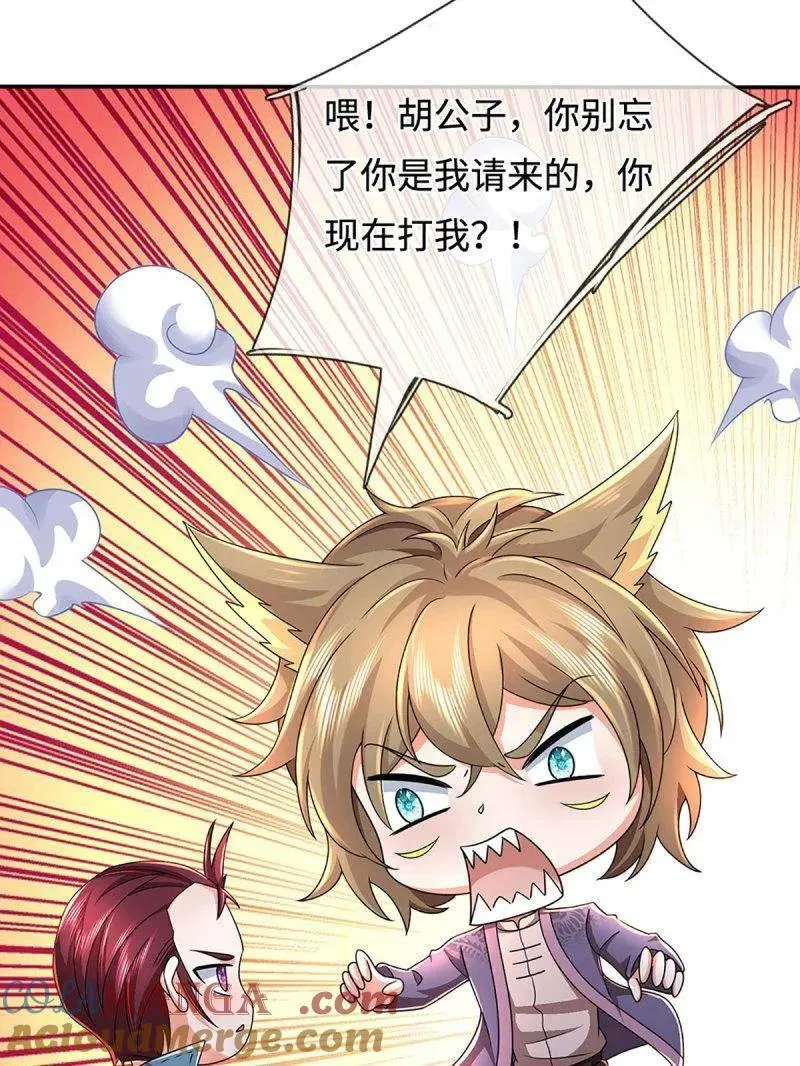 第364话 伙伴，你不配75