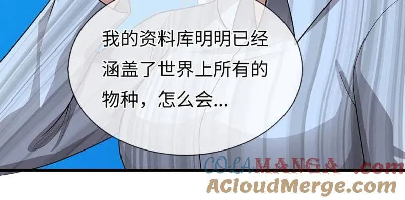 第382话 远古毒物30