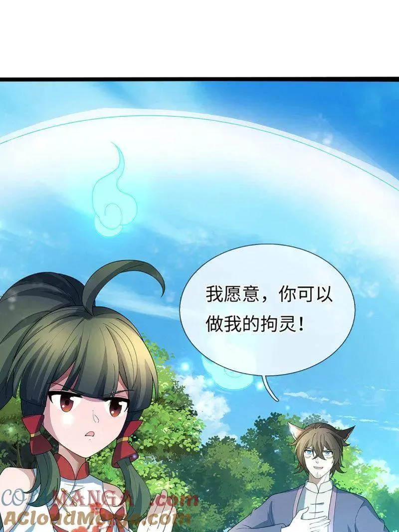 第374话 拘灵69