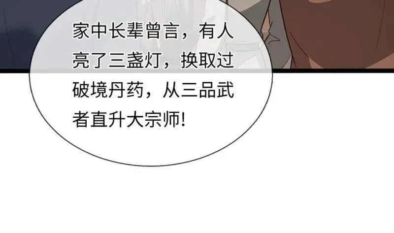 第370话 燃灯仪式50