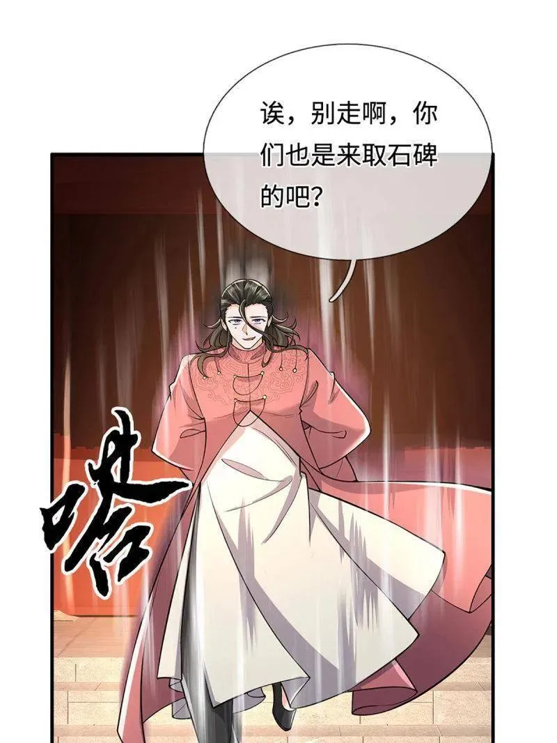 第376话 丧魂古钟67