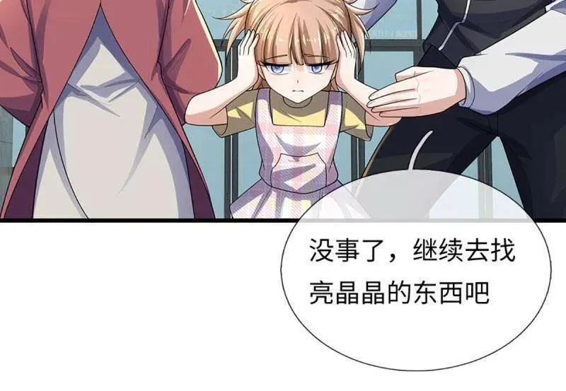 第381话 小孩都比你强20