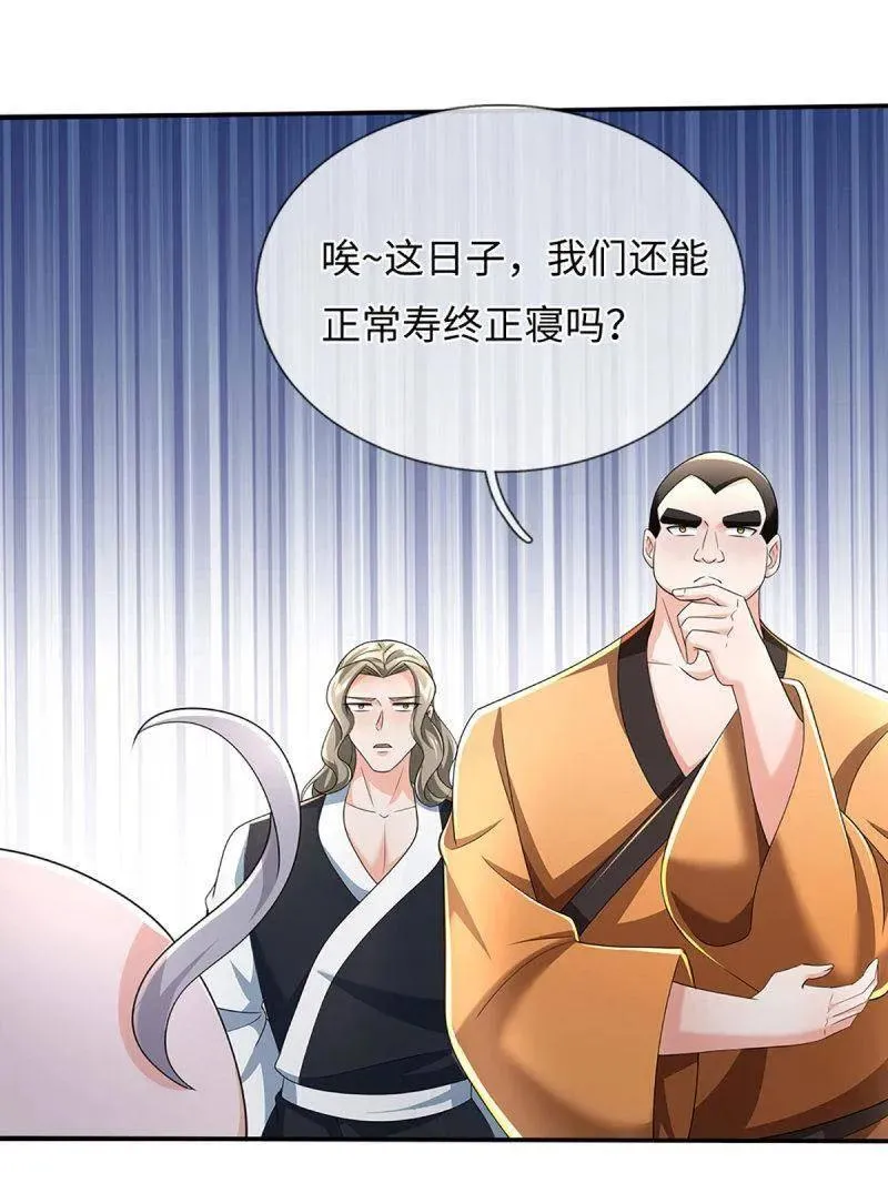 第365话 四海夜叉，潮汐之力26