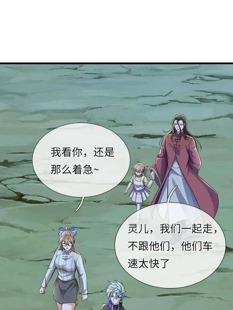 第382话 远古毒物19