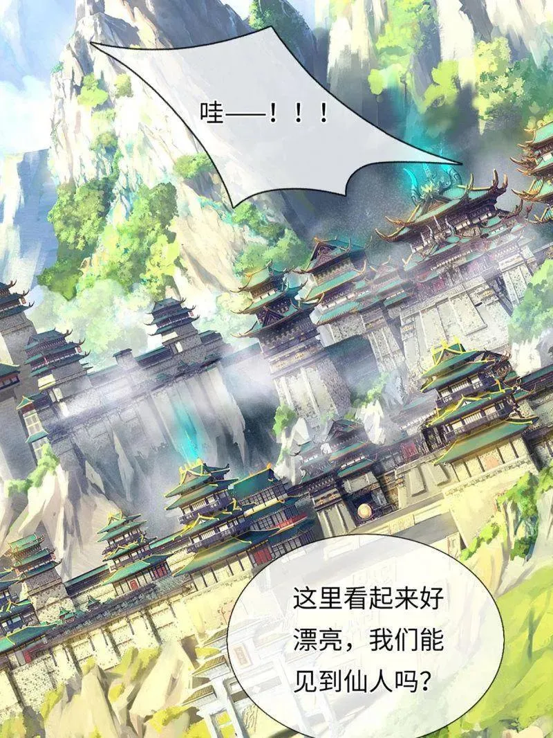第385话 玄学也是科学71