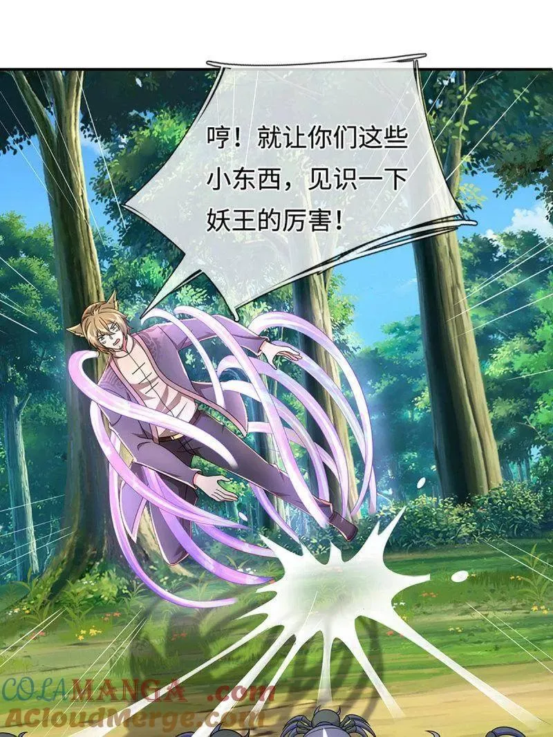 第364话 伙伴，你不配66