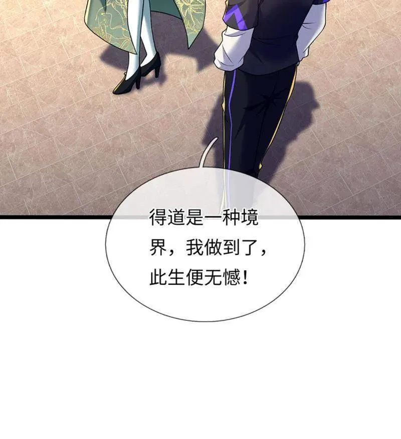 第373话 活该你单身52