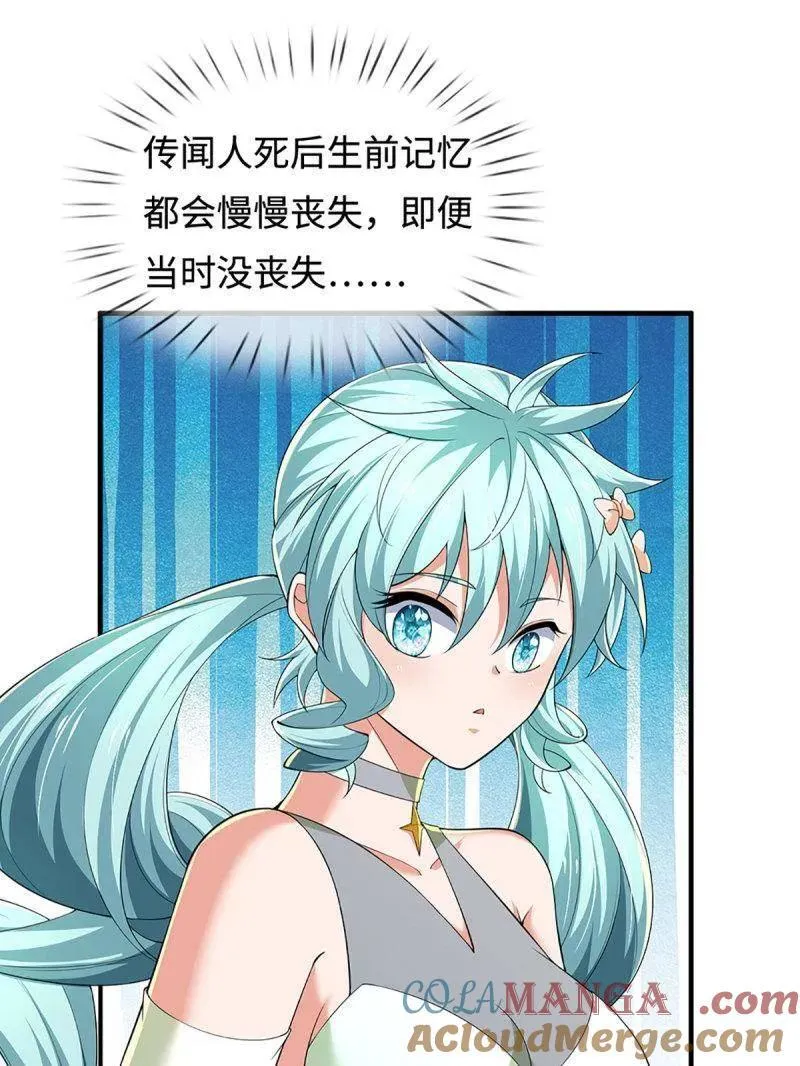第376话 丧魂古钟30