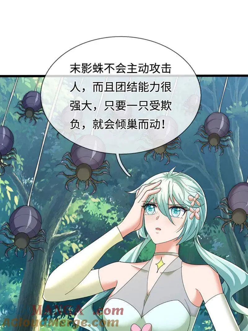 第364话 伙伴，你不配48