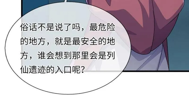 第381话 小孩都比你强44