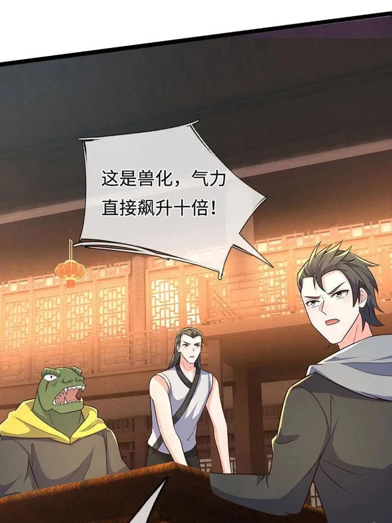 第369话 这下有好戏看了65