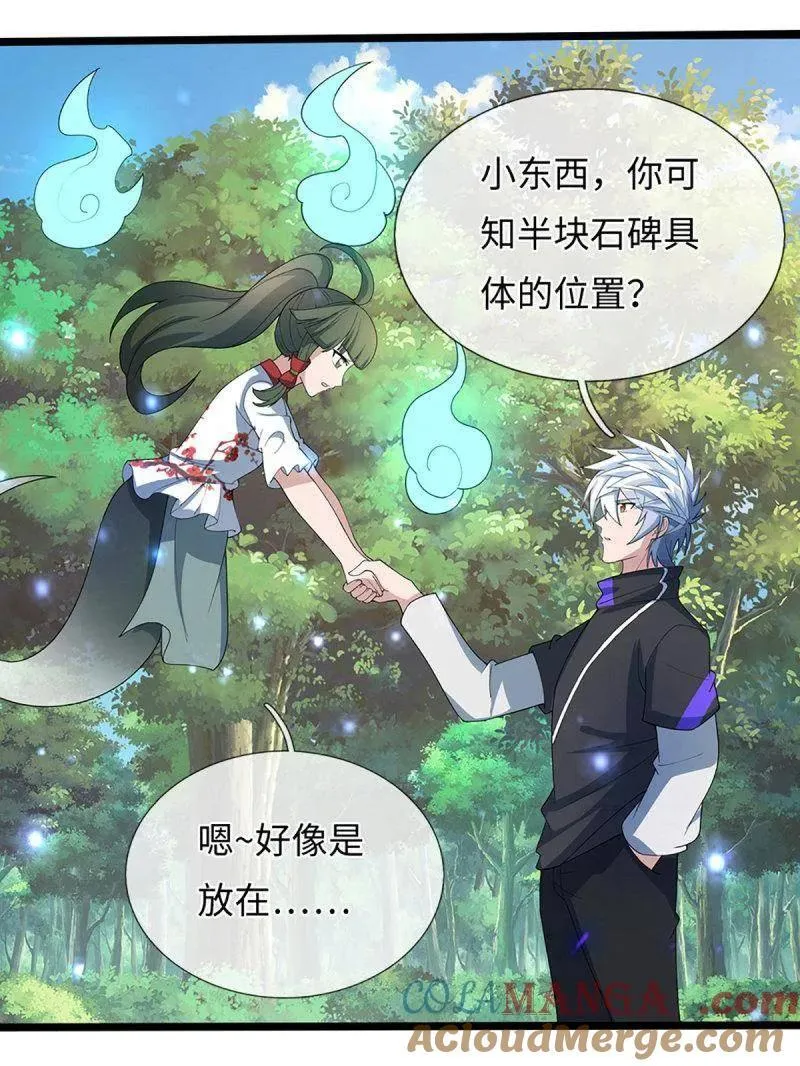 第374话 拘灵57