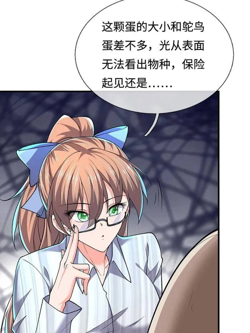 第385话 玄学也是科学17