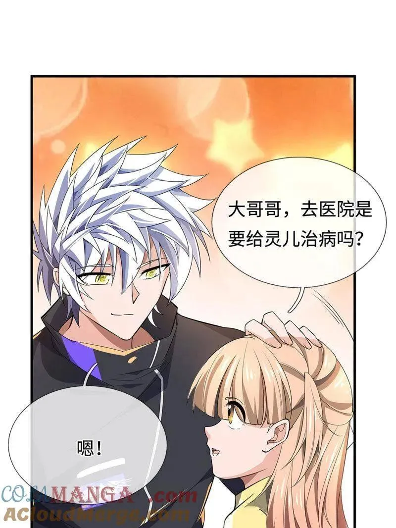 第380话 遍寻列仙遗迹75