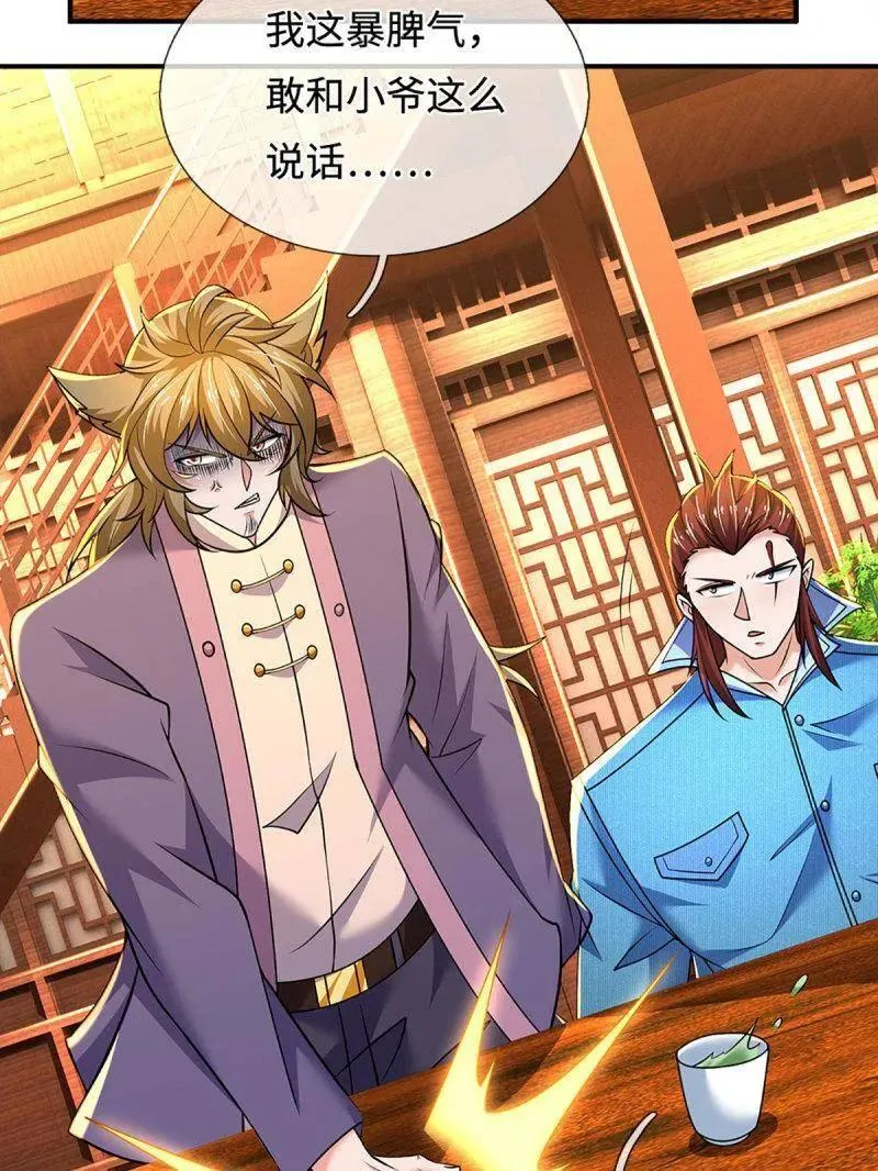 第368话 别占我便宜77