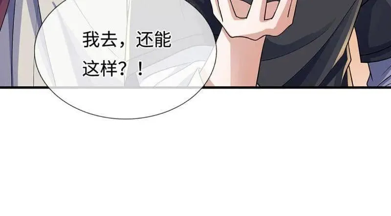 第383话 解散群聊13