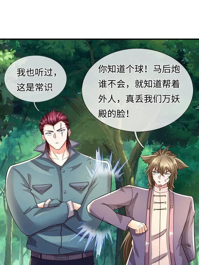 第368话 别占我便宜35
